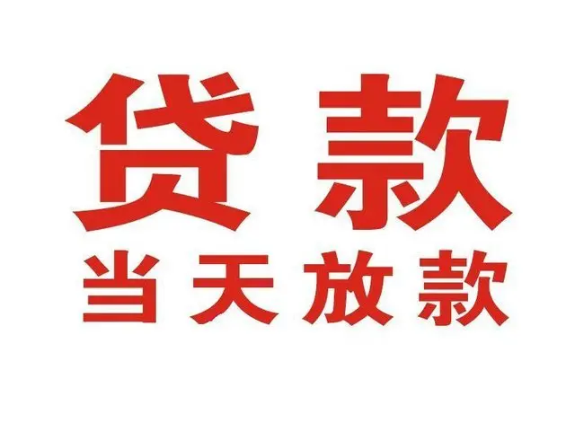 嘉兴杭州非本人车抵押贷款|嘉兴杭州个人贷款|嘉兴杭州正规私人放款